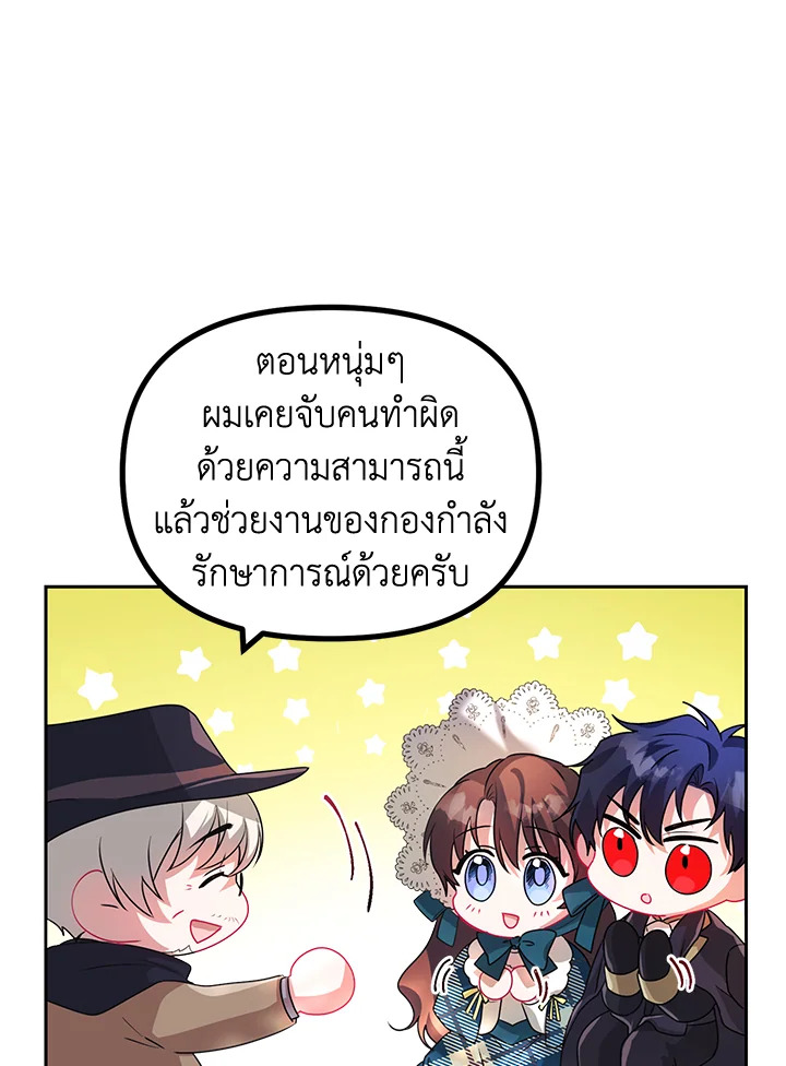 The Time of the Terminally ill Extra 20 55